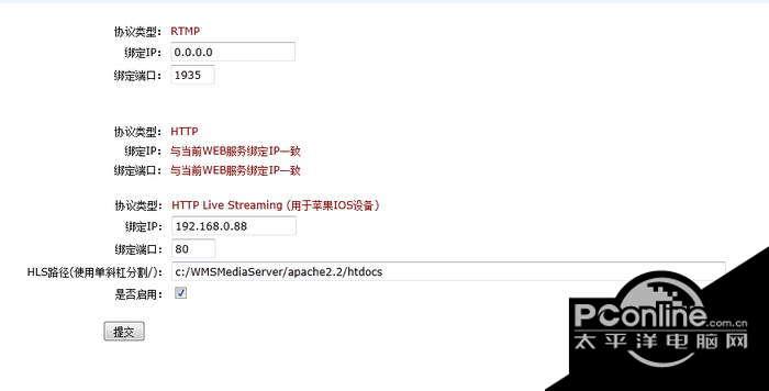 Wonmega Media Server流媒体服务器 1.1截图