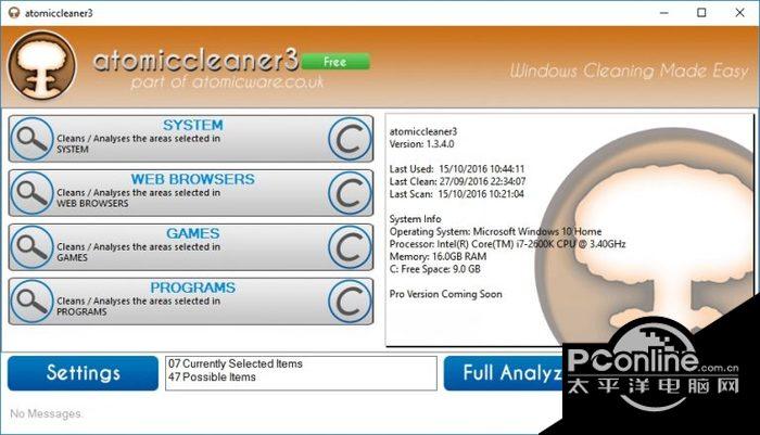 atomiccleaner3 1.3.5.14截图