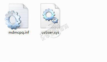 mdmcpq.inf和usbser.sys