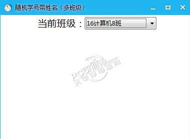 随机学号姓名抽取器 1.0.2.191204
