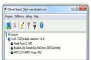 USB Over Network