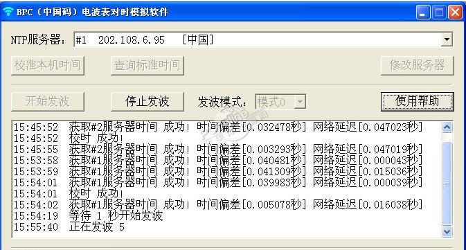 BPC(中国码)电波表对时模拟软件