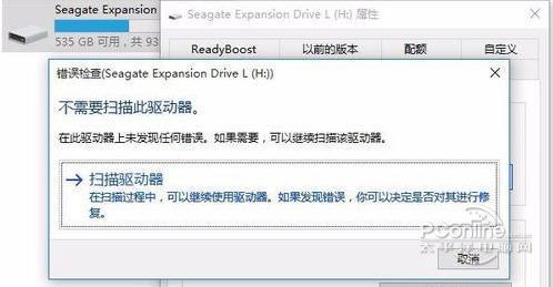移动硬盘万能驱动 1.0