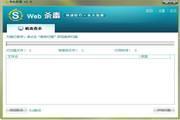 Safe3网站后门扫描工具 4.1.1