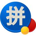 谷歌输入法 最新版