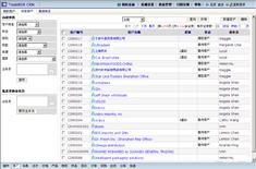 外贸CRM邮件管理 7.0
