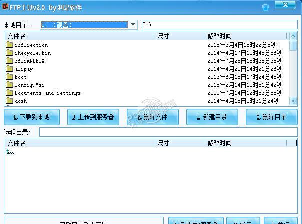利是软件FTP工具