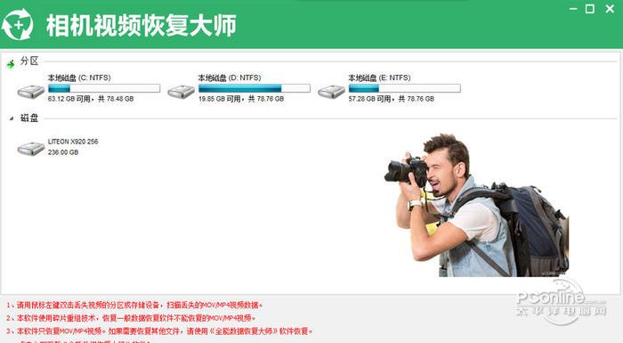 全能索尼MTS视频恢复软件
