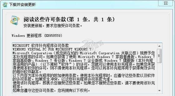 Microsoft Virtual PC