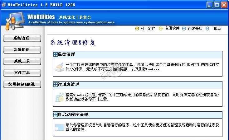 WinUtilities
