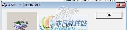 手机USB万能驱动 1.0
