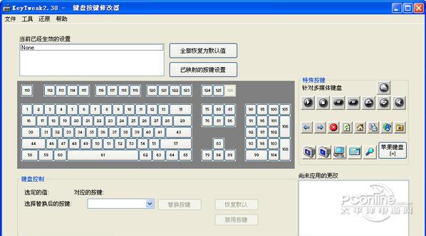 KeyTweak