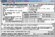 剪贴板重用工具 0.09