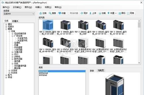云族360族库管理云平台客户端