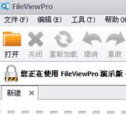 FileViewPro万能格式查看器