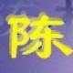 陈桥智能五笔输入法 9.0000