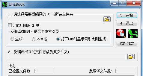 UnEBook 1.02