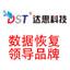 达思数据恢复软件D-Recovery Standard 2.5