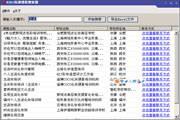 A361职业培训信息查询器 1.2