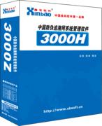 鑫宝软件3000B条码标签打印软件 8.0