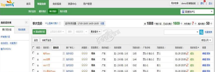 百度推广助手Topsem(竞价易) 1.4.1