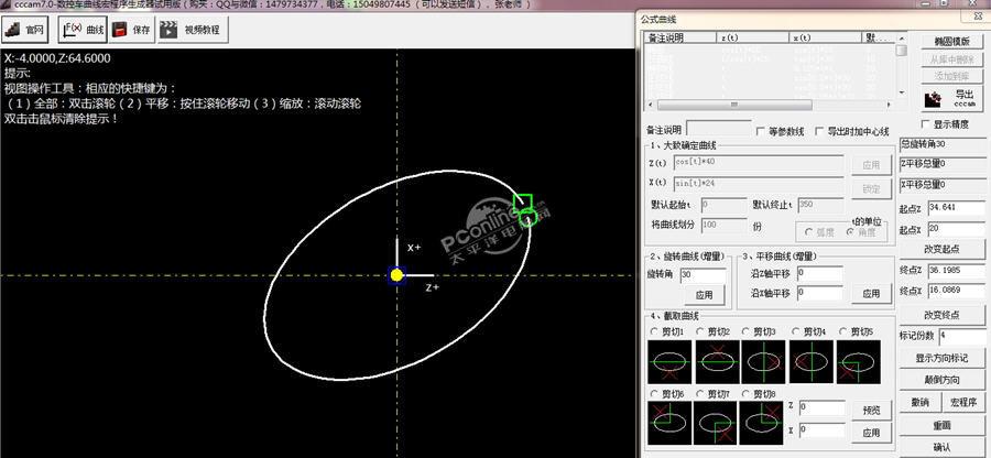 cccam-数控车曲线宏程序生成器 7.0