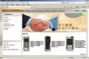 FLASH网站生成软件 普及版