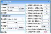 飞扬邮件-网页发送模式 5.2正式版