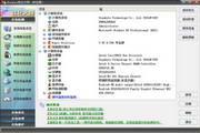 Windows优化大师(专业版) 7.99 Build