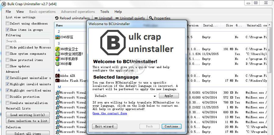 Bulk Crap Uninstaller(批量卸载软件) 4.16