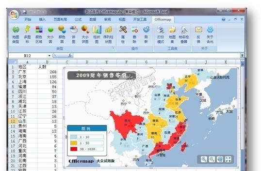 Officemap 2.5