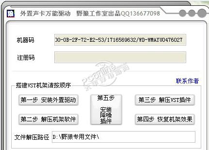 外置声卡电音驱动 1.0