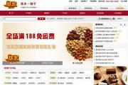 CuuMall网上商城系统 2.3
