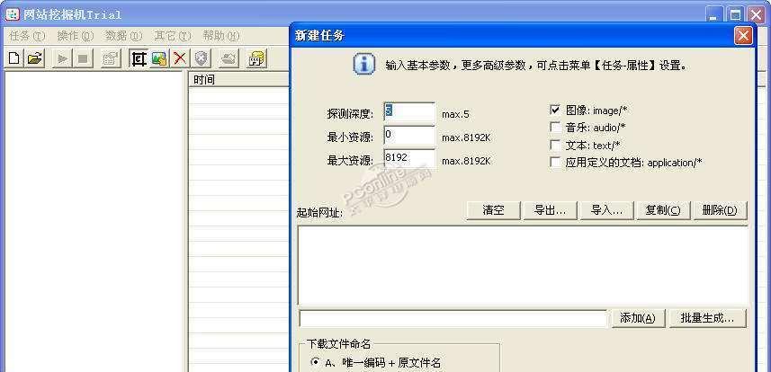 Website Excavator