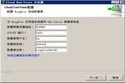 瑞石云存储软件 4.0.01正式版