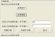SQLServer数据恢复SQLSave Recovery For SQLServer 4.5