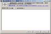 网页文本阅读器 1.0