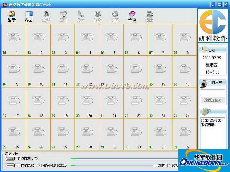电话数字录音系统 V4.4