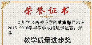 具才荣誉证书制作系统 具才荣誉证书制作系统