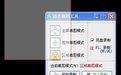 三胖易语言屏幕录像源码