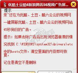 十二路视频广告屏蔽器 1.0 正式版