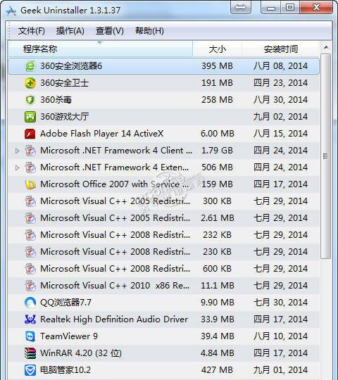 卸载软件(GeekUninstaller) 1.4.7.142