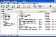 图纸加密软件(文档加密) 3.0