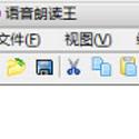电脑语音王