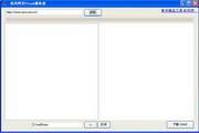 FastDownSwf(网页Flash抓取器) 1.5