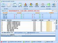 爱您淘宝账号检测工具 1.1.1