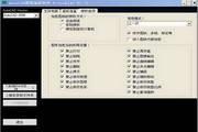 尖锐软件-CAD图纸外发控制加密软件F-lock 2.0