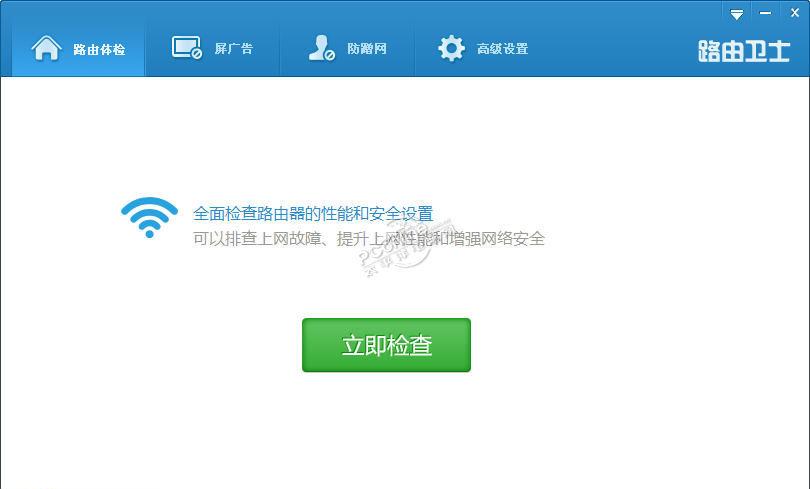 路由优化大师