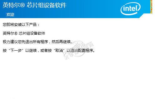 英特尔快速存储技术Rapid Storage 17.2.0.1009