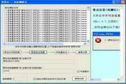 悠然舍劇集文件名批量更改器 1.6(繁體版)